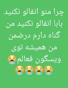 چرا آخه چرااااااااااااا نامردا