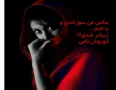 عکس من سوزاندی و