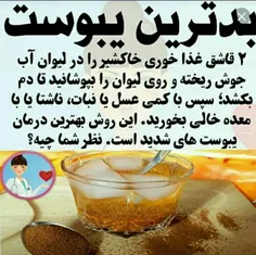 برای درمان یبوست.... مطالعه کنید #پرستاری #پزشکی