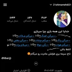 846 تایی شدنمون مبارک 🎉🎉🎊🎊🎊🎊