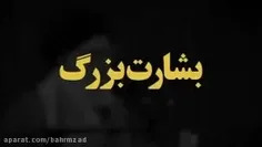 بشارت بزرگ از رهبر معظم انقلاب: