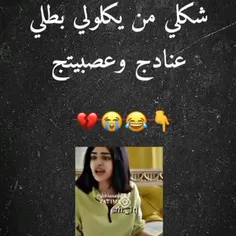 ارضووو بلی الله کاتبه🙃😂