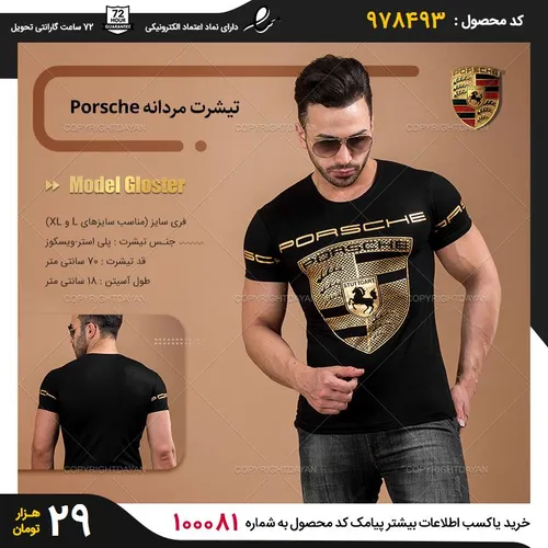 👕 تیشرت مردانه Porsche