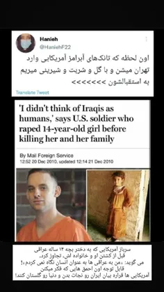 سرباز آمریکایی که به دختر بچه ۱۴ ساله عراقی قبل از کشتن ا