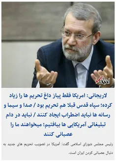 ️چرا آقای لاریجانی به جای انکار واقعیت، نقش خود را در مقا