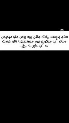 آخر کارما کارشون کرد 🙂