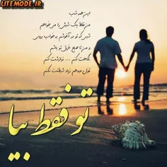 تو فقط بیا