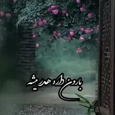 این آهنگ عشقه منه 😘😘❣️