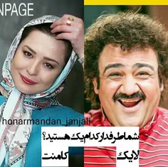 راست بگین شما طرفدار کدام 