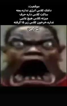 مدرسه از ماتریکس خارج شد