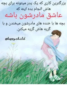 عاشقانه