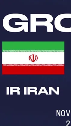 ایران قهرمان🇮🇷🇮🇷🇮🇷✌