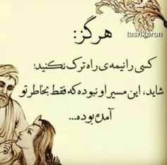 شاید😔