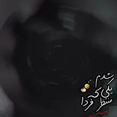 دیگه منتظر فردا نیستم 😔