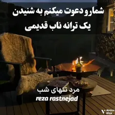 مرد تنهای شب @ساقی امشب می بده دیوانه دیوانه 