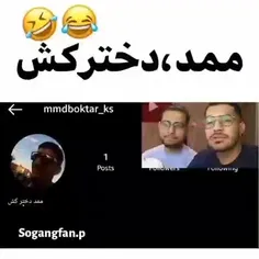 ممد کم مارو بکش🥺🥺😂😂😂