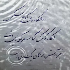 #نستعلیق 