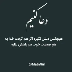 خدا این هم صحبتای خوب ب ما هم بده دیگه😊