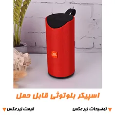 ◀ اسپیکر بلوتوثی قابل حمل JBL