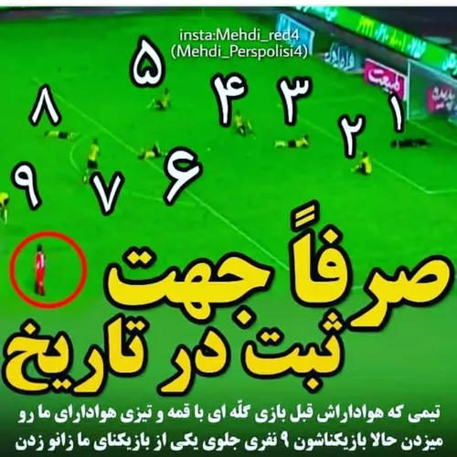 ویرانگرا بیدار شین که سالگردتونه😂🔥