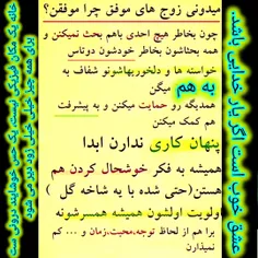 ازدواج_موفق 