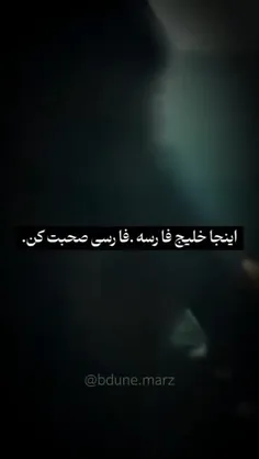 اینجا خلیج فارس هست