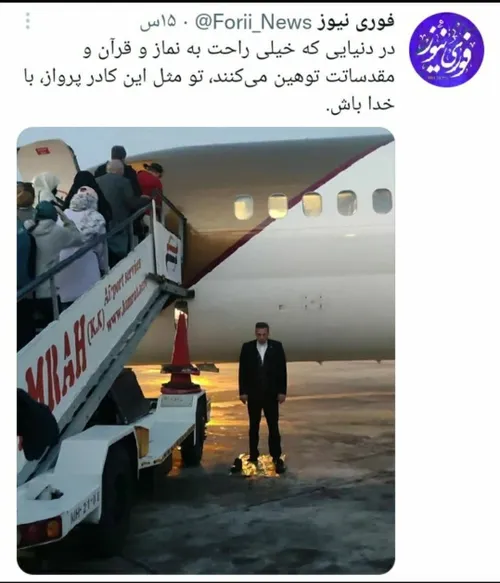 ایمان