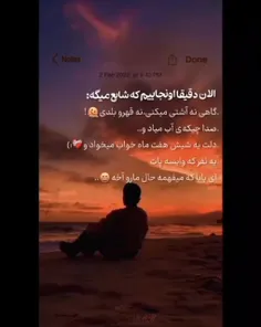 وای من رو این آهنگ قفلیم 🌌🖐