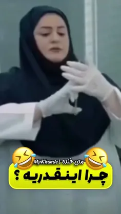 اولین امپول مشترکمون😂