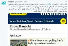 ✍ توئیت #وزیر در خصوص یادداشت شهردار تهران در گاردین: لاا