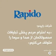 داشتم فوتبال میدیدم یهو تبلیغ "راپیدو" رو دیدم، یاد این ح