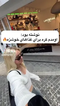 بح بح تا باشد از این غذا ها 🤤