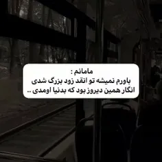 آهنگش هم یه جورایی ترسناک و یجورایی قشنگه