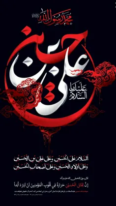 #ارتباط_امام_حسین_با_امام_زمان