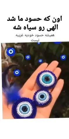 اون که حسود ما شد الهی رو سیاه شه🧿🧿🧿🧿🧿