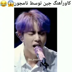 کاور اهنگ جین توسط نامجون 😶😂