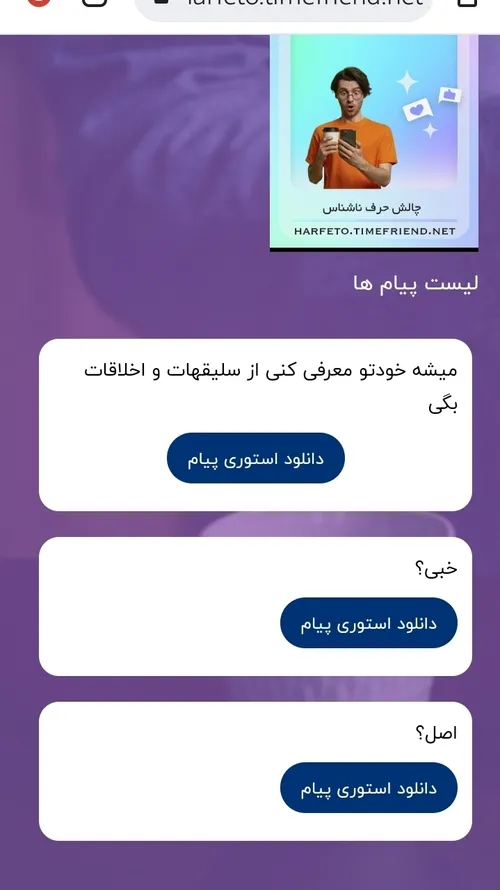 ۱:ارع حتما. خب من اسمم اسماست 14سالمه. به کشور کره جنوبی 