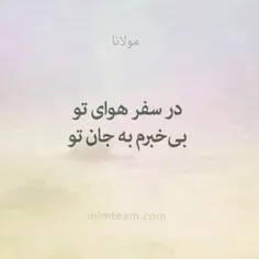 #مولانا