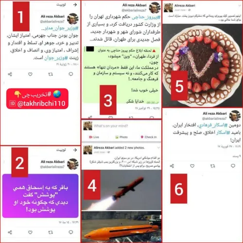 نظرات یک جاسوس که حرف های mi6 انگلیس رو تکرار می کرد!