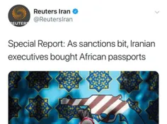 📸  رویترز در خبری ویژه مدعی شد برخی مقامات ایرانی به دلیل