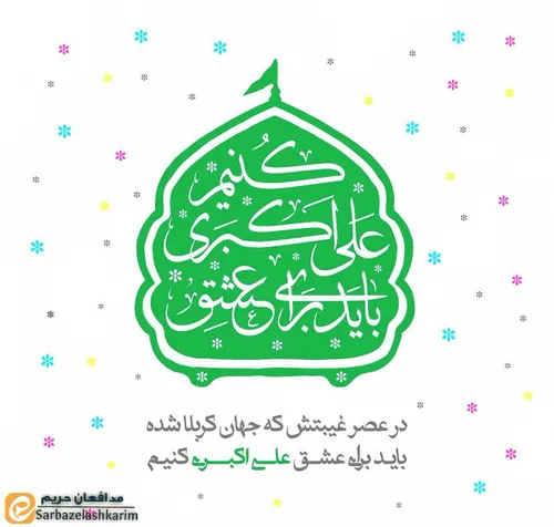 🌸 وقتی دل امام حسین (ع) برای پیامبر (ص) تنگ میشد، به حضرت