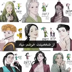 INTP شماچی؟