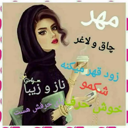 مهر ماهیا لایک