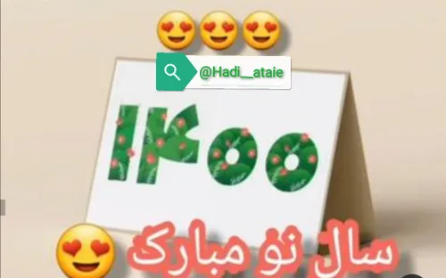 سال 1400 رو به همه دوستان تبریک میگم. انشاالله که سالی بد