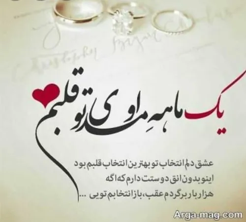 عاشقانه