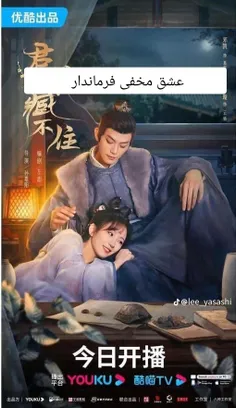 سریال های چینی ژانویه🇨🇳 2024