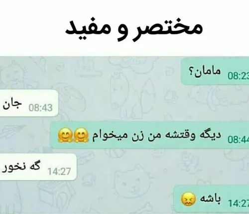 سلطان غم مادر😂