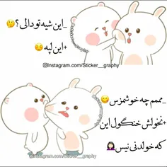 لپ دالم... :)