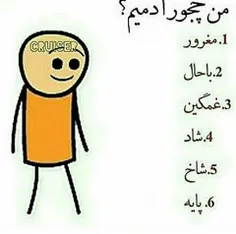 غمگینم 