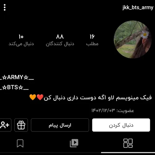 اگه دنبال فیک هستی https://wisgoon.com/jkk bts army برو ت